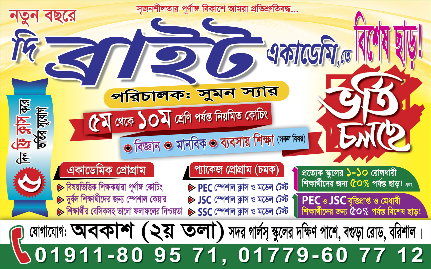 শিক্ষামূলক পরিবেশ